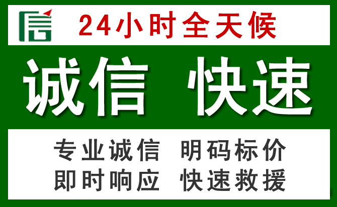 志丹道路救援 志丹汽车救援