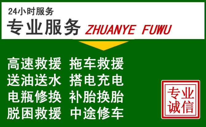 志丹附近汽车道路救援