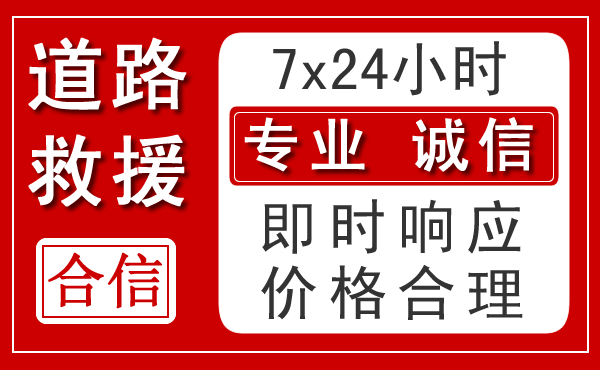 志丹新能源汽车救援 志丹新能源汽车救援